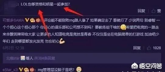英雄联盟RNG战队确定录制天天向上,你认为他们会表演什么?