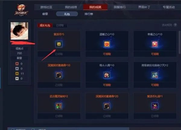 《DNF深渊课堂》:如何快速获取复活币?最省钱的方式