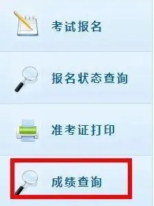 2021中级会计成绩查询时间：2021年10月20日前