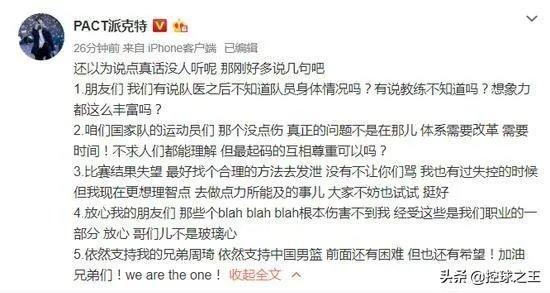 王哲林点赞央视批评自己的微博,而周琦点赞球迷为自己洗白的微博,你怎么看?
