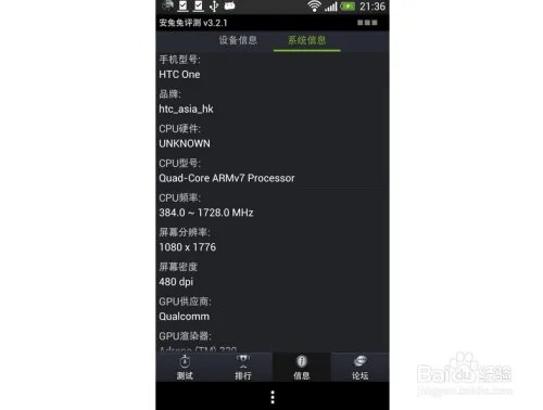 htc one/m7怎么样