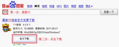 中公教育YY在线课堂(YY:36531频道)使用指南