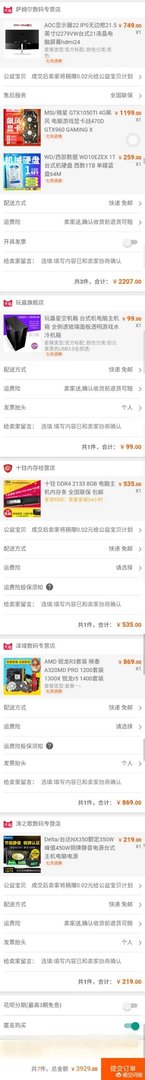 四千元配一台电脑真的可以吃到鸡吗?