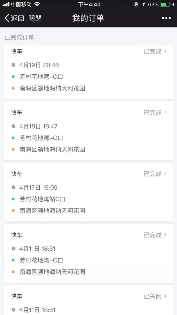 如何看待滴滴总裁柳青对“滴滴打车杀熟”的回应?