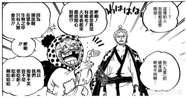 《海贼王》漫画940集的情报有何亮点?花豹五郎认识罗杰吗?