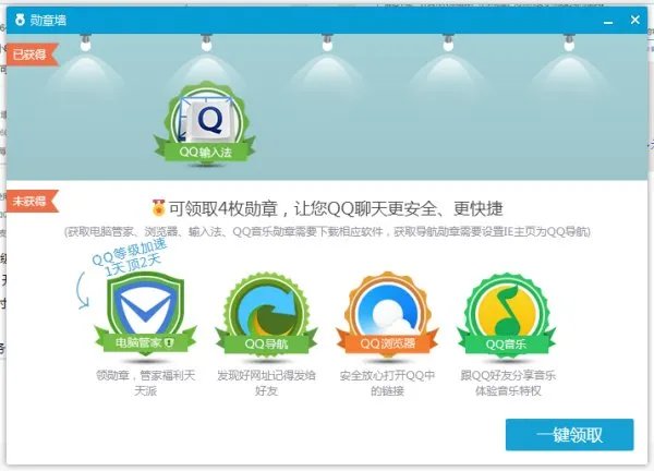 qq如何加速