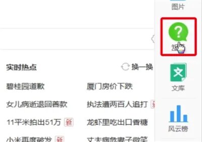 百度怎么提问