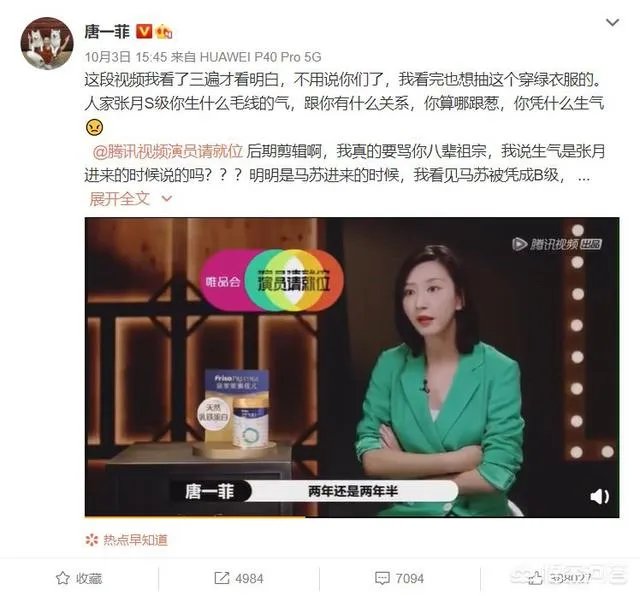 如何看待《演员请就位2》唐一菲退赛这件事?