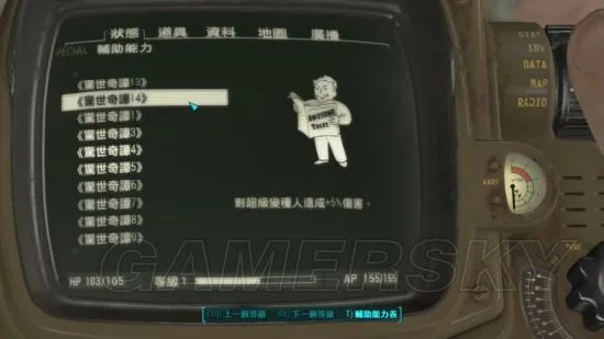 《辐射4》废土剑圣流装备、加点选择及打法指南