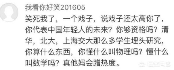王俊凯悼念霍金,为什么被骂了?