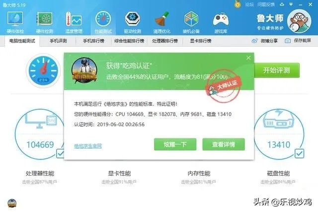 四千元配一台电脑真的可以吃到鸡吗?