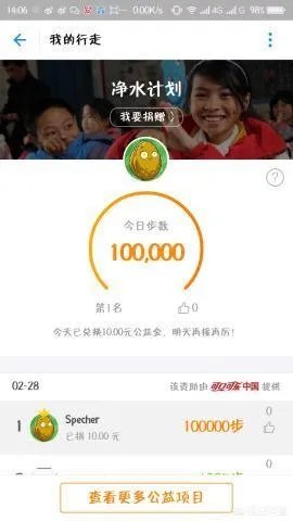 女子为步数排行每天暴走万步,3个月后膝盖出问题,你怎么看待这种问题?