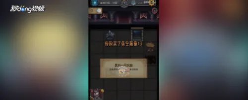 不思议迷宫诸神的棋盘隐藏冈布奥如何获得?