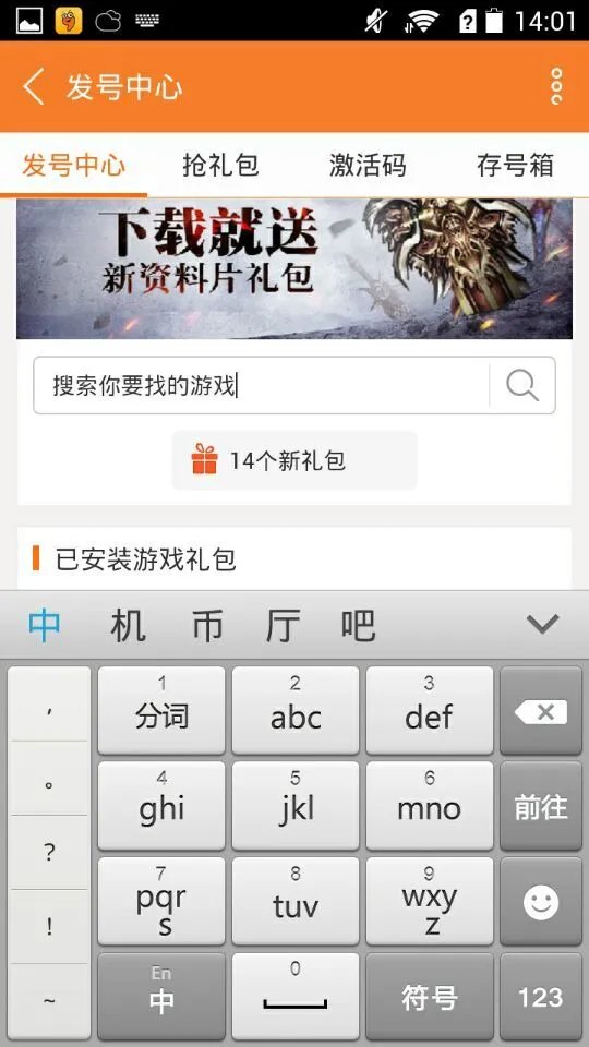 剑圣OL礼包大全 礼包和激活码领取攻略