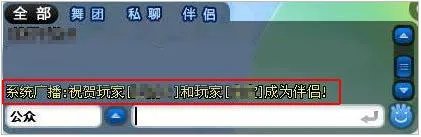 结婚步骤:五步骤结为伴侣 QQ炫舞