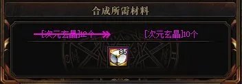 dnf机甲神器装扮怎么合成