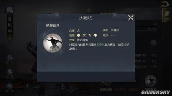 鸿图之下夏侯尚属性及简评 夏侯尚怎么样