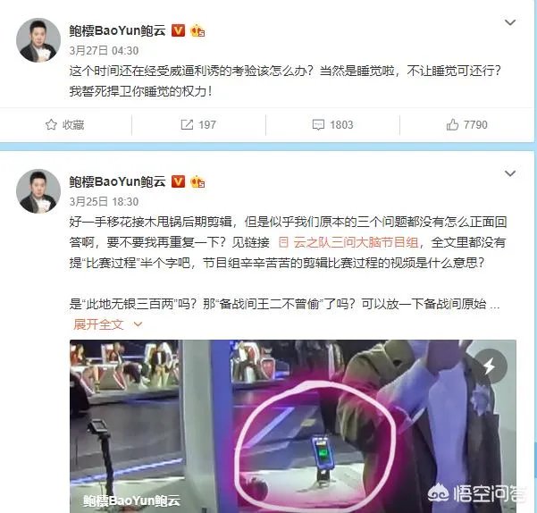 《最强大脑》为什么会搞砸?