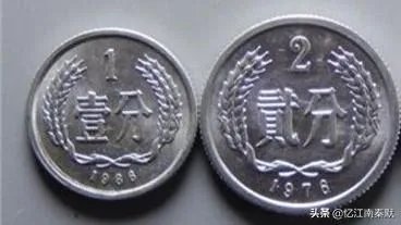 请问1980版的二分硬币现在值多少钱?