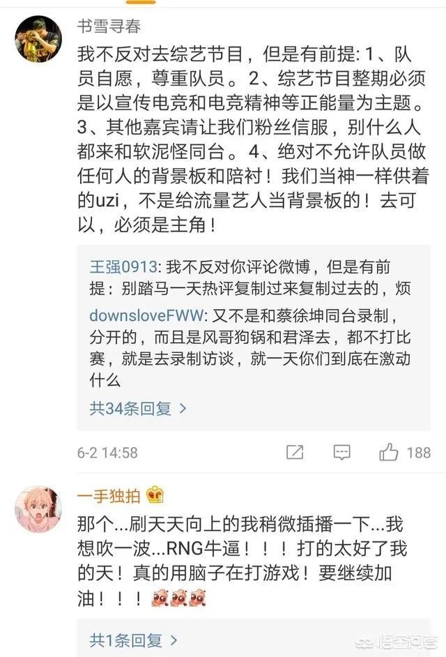 英雄联盟RNG战队确定录制天天向上,你认为他们会表演什么?