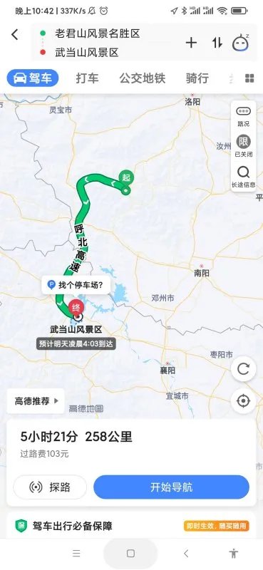 老君山到武当山多少公里自驾游?