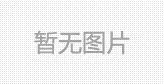 蒋劲夫助理亲密照 粉丝纷纷表示羡慕嫉妒恨