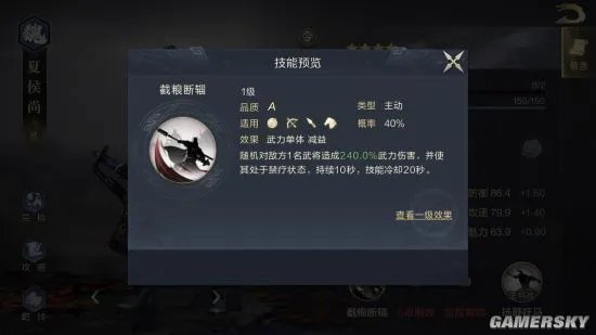 鸿图之下夏侯尚属性及简评 夏侯尚怎么样