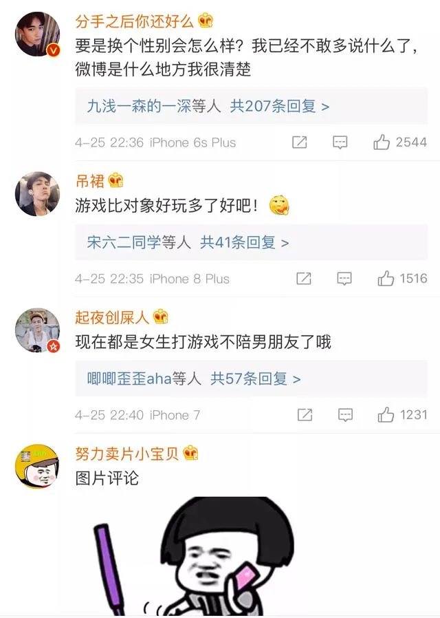 女孩玩游戏不理男友,你怎么看?