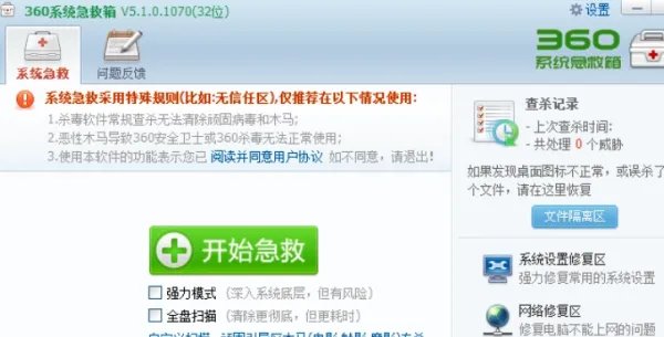 360安全卫士是必须安装的吗？