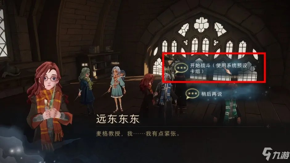 《哈利波特:魔法觉醒》听说教授们都有出众的决斗技巧位置一览