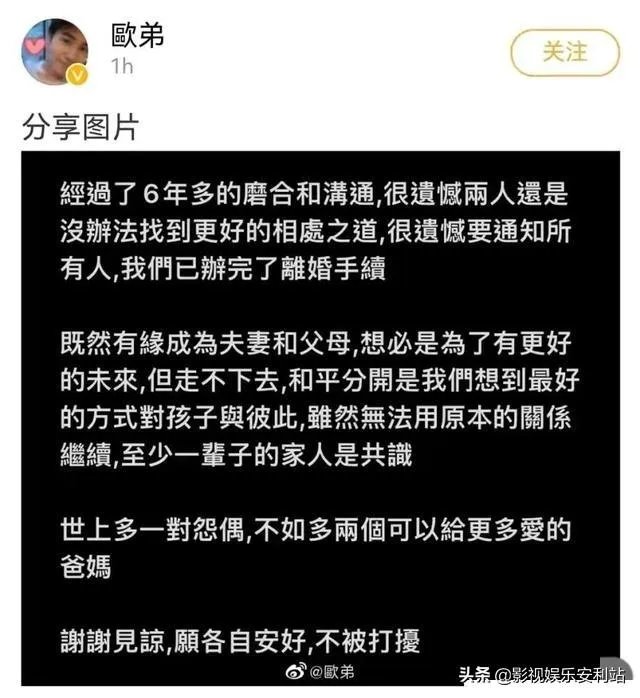 欧弟为什么突然宣布离婚,两人是怎么认识的郑云灿家境如何呢?