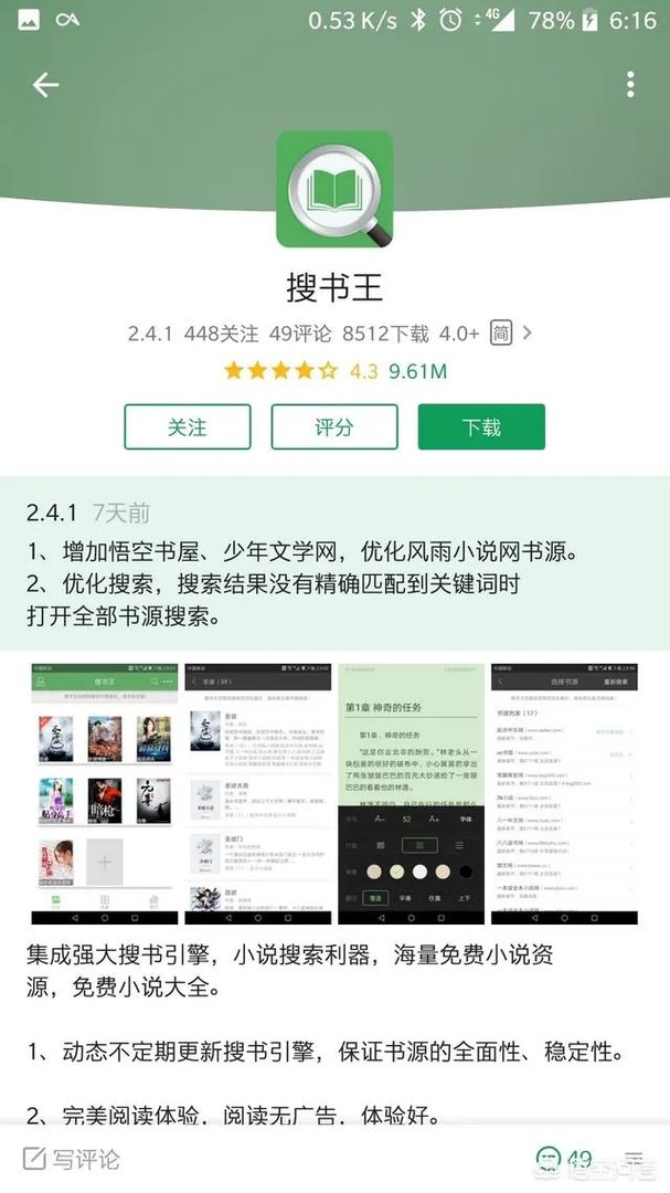 什么网站和软件可以免费下载电子书?