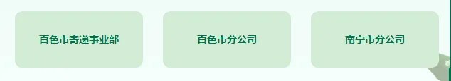 2019广西邮政集团招聘校园招聘公告