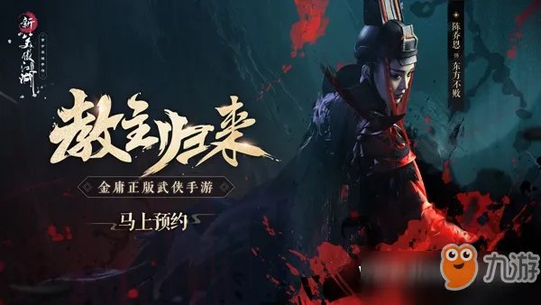 新笑傲江湖门派哪个厉害 职业门派选择攻略