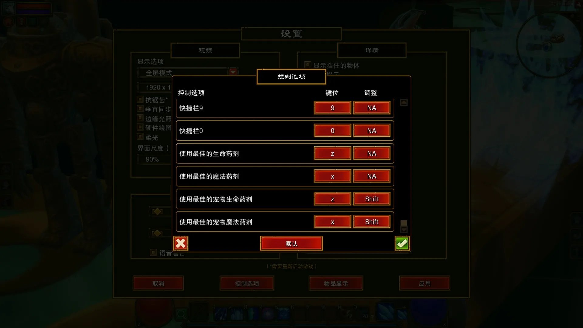 火炬之光2问题