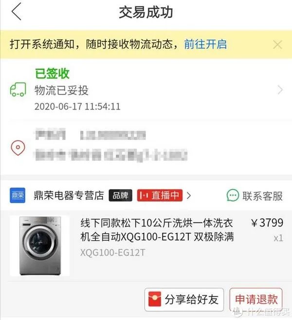 真实经历:更换松下洗烘一体机,从买到用全过程分享