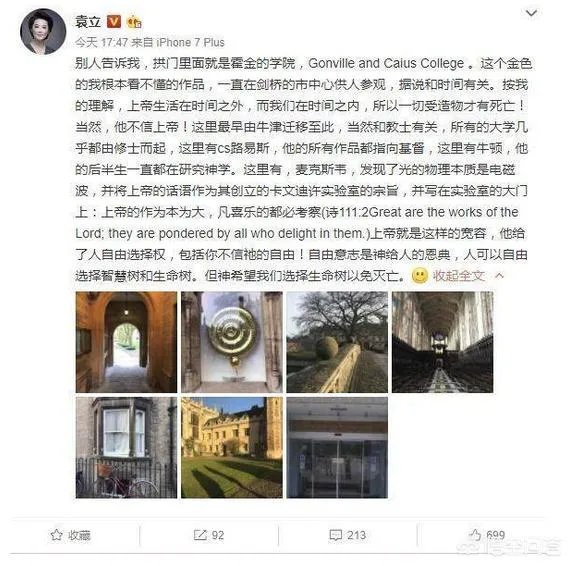 王俊凯悼念霍金,为什么被骂了?