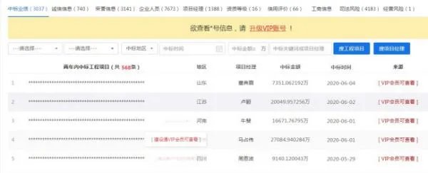 如何查询别人建筑公司资质?
