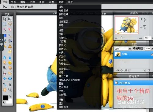 photoshop在线使用