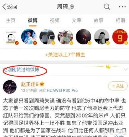 王哲林点赞央视批评自己的微博,而周琦点赞球迷为自己洗白的微博,你怎么看?