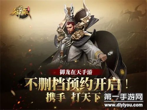 御龙在天手游霸刀30级后快速升级攻略