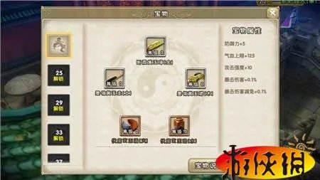 《九阴真经》宝物怎么获得 宝物获取及作用详解