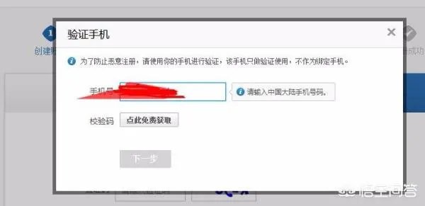 如何注册支付宝企业账户?