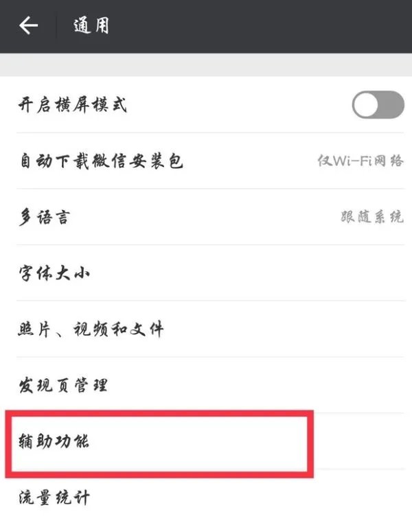 微信群助手