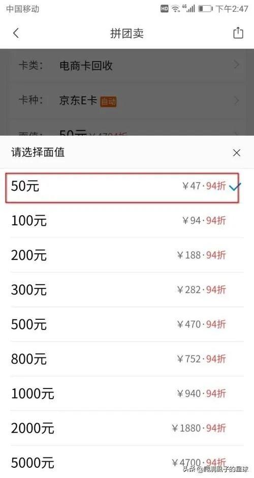 京东卡可以回收吗