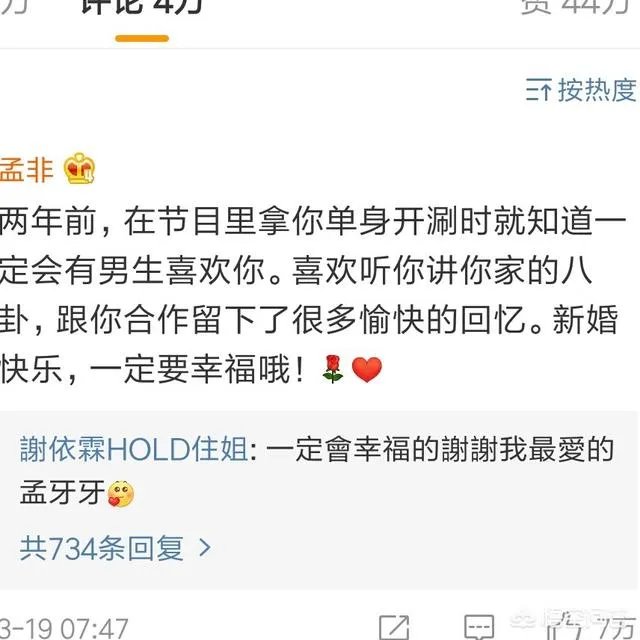 如何看待hold住姐谢依霖“毫无征兆”的宣布结婚?
