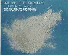 什么叫炸药？