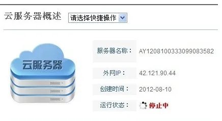 分享阿里云服务器怎么重装系统或重置系统?