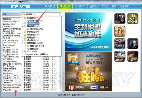 《无主之地:前奏》全联机平台使用指南