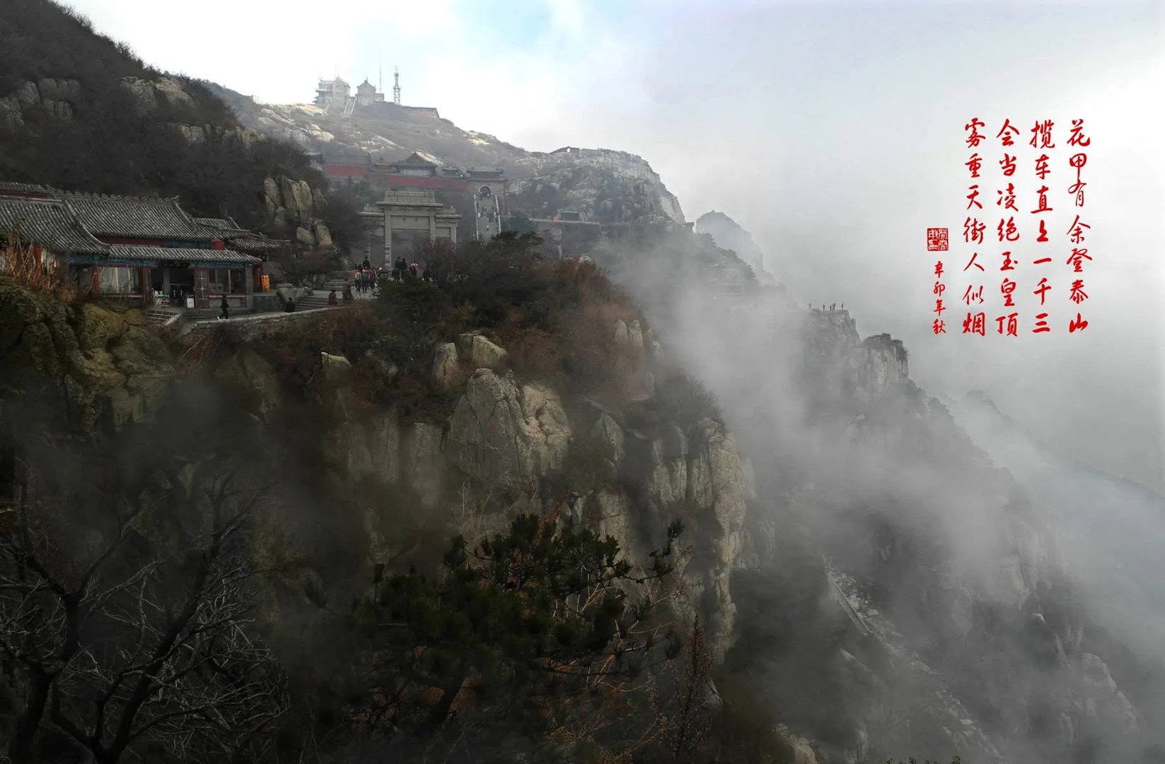 泰山在哪个省?泰山在哪个省哪个市县?